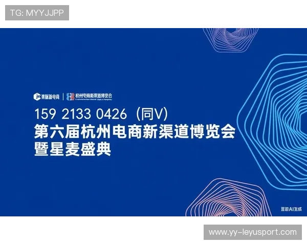 体育赛事衍生品渠道电商化成常态